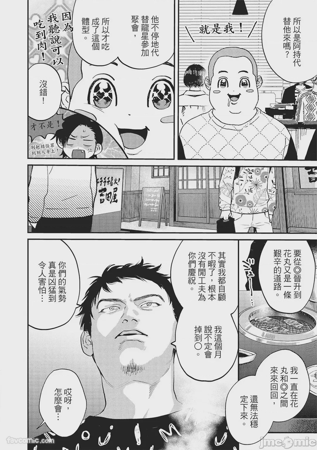 第1话, page 155