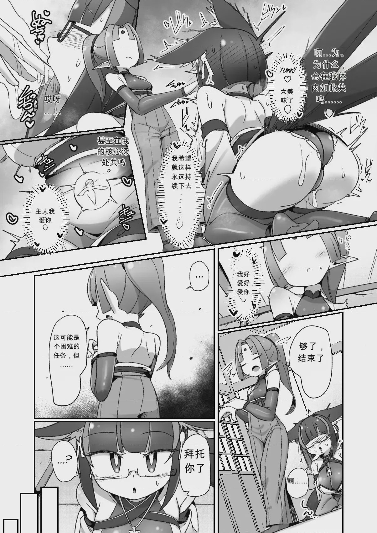 第1话、5 ページ