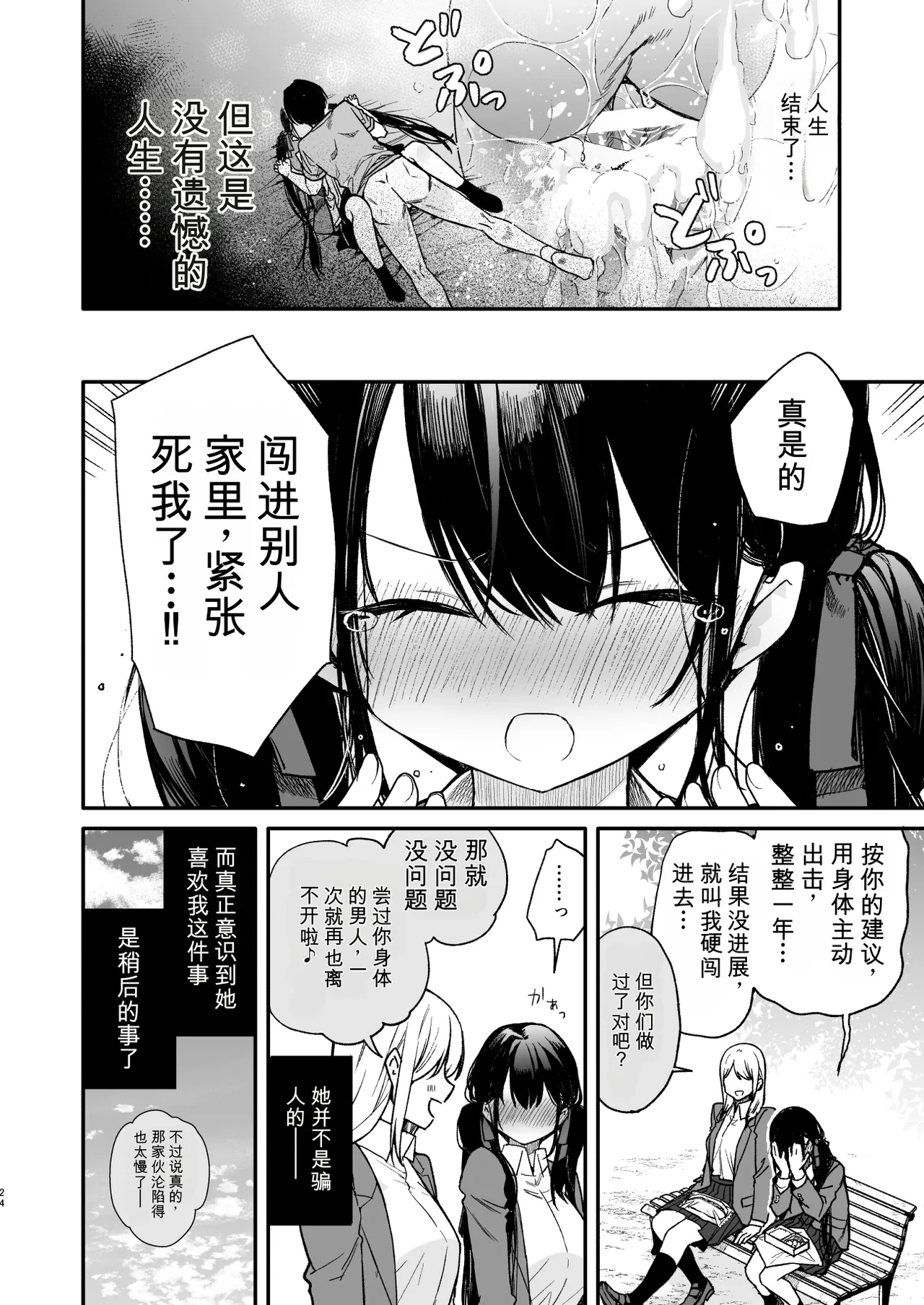 第 1 章，第 24 頁
