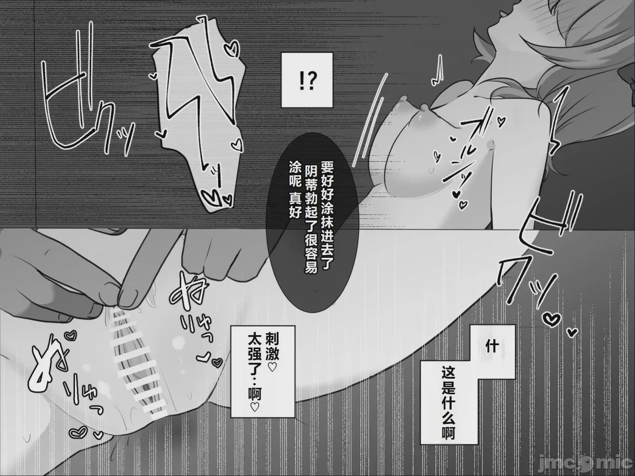 第1话，第 45 頁