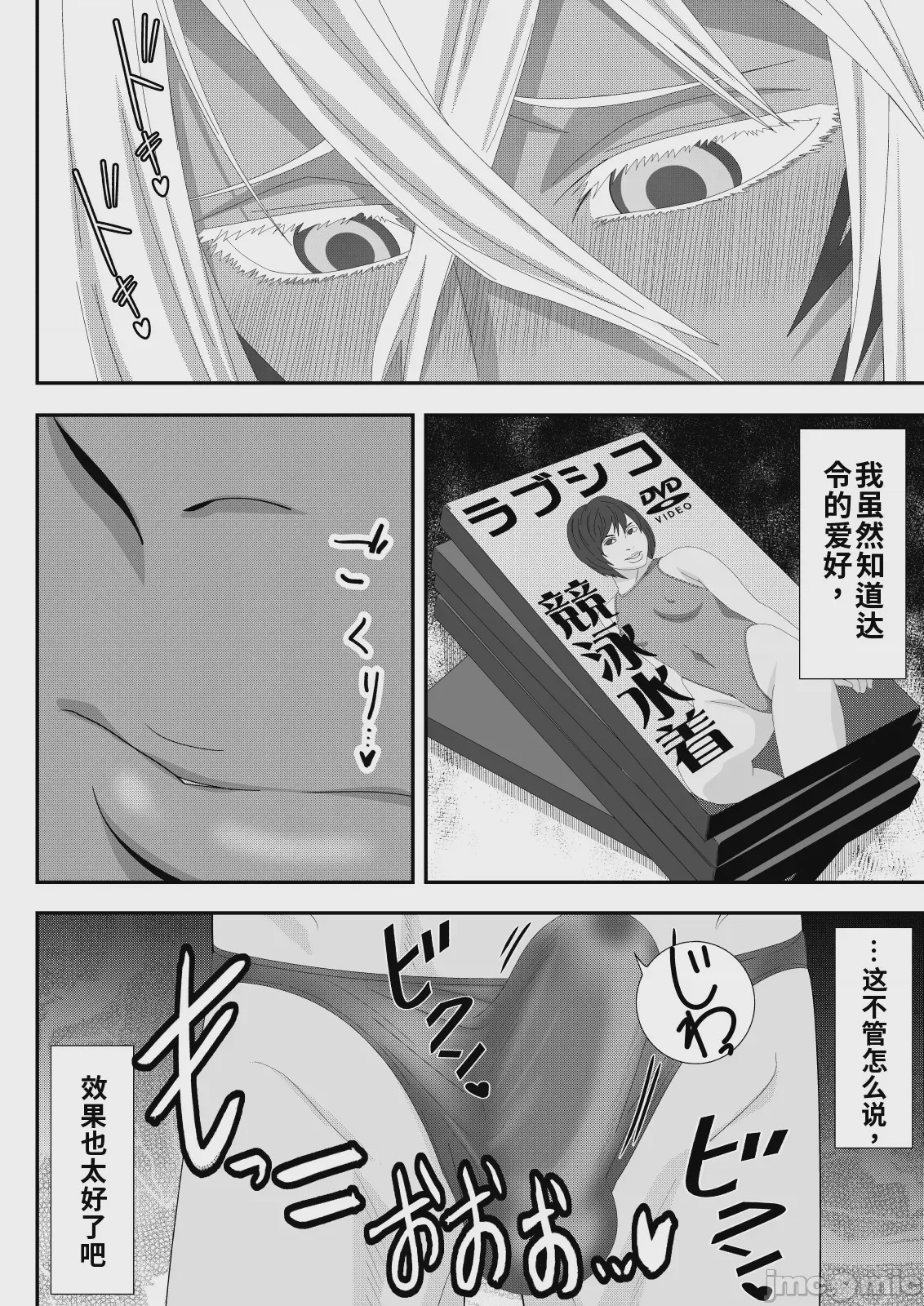 第1话，第 9 頁