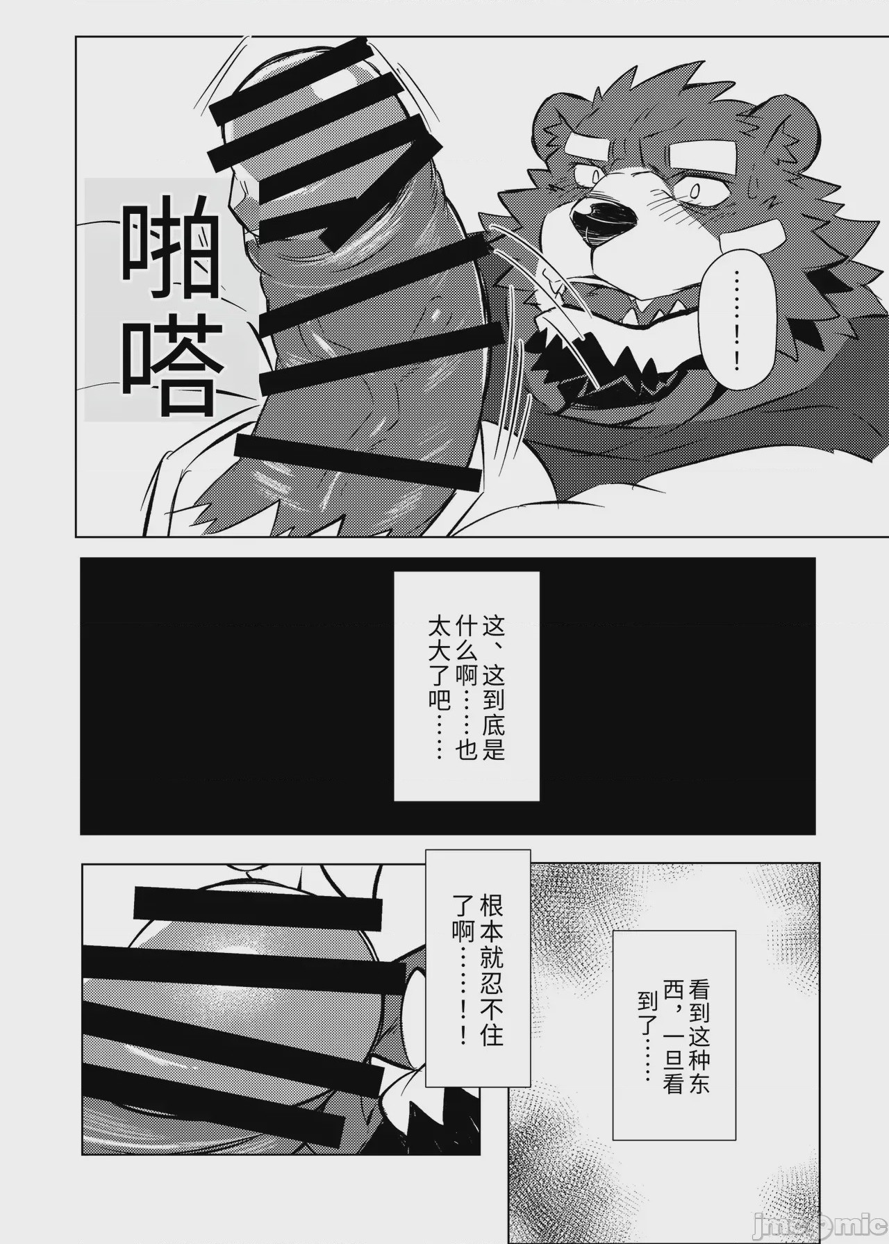 第1话, หน้า 24