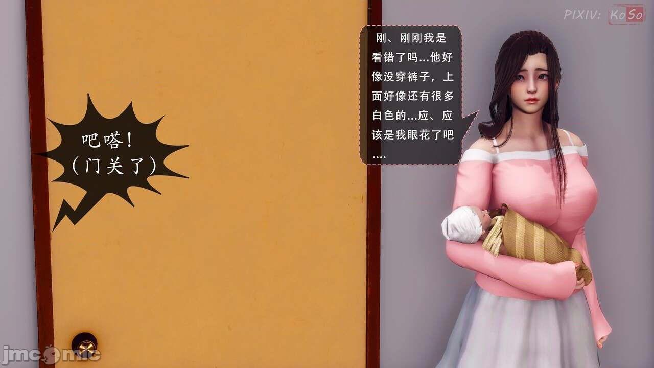 [KOSO] 天倫 1，第 205 页