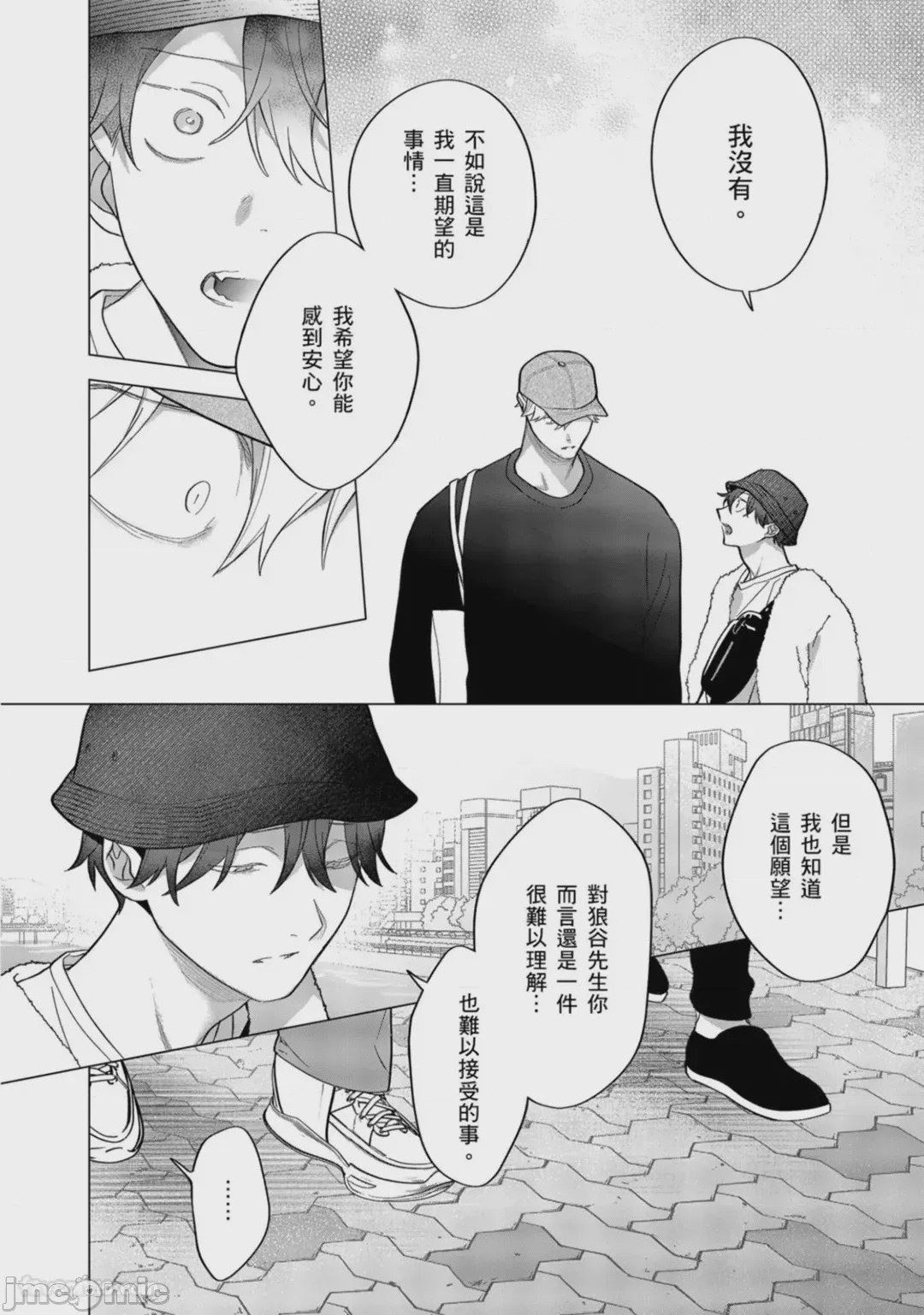 第1话, page 371