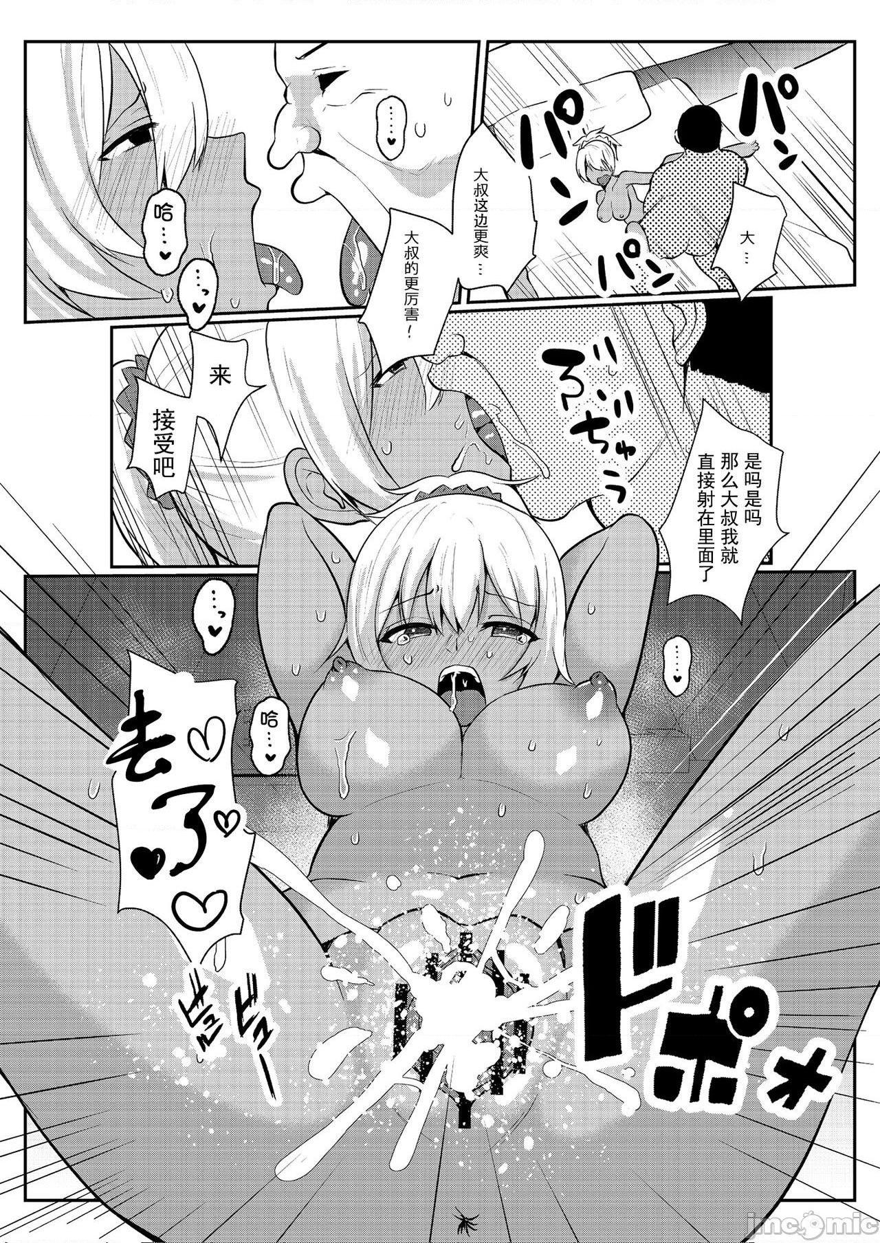 [钢华团汉化组] [フェチズムポケット (よろず)] パパ活H合同 [中国翻訳] [DL版], page 28