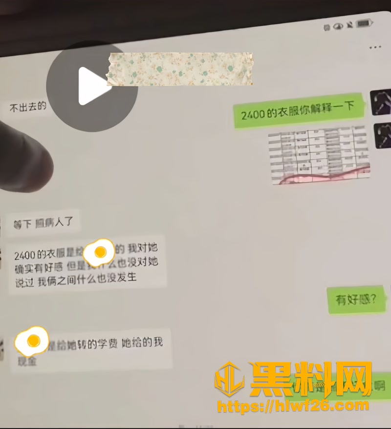 19宋成嫖娼出轨录音流出2A 1wm