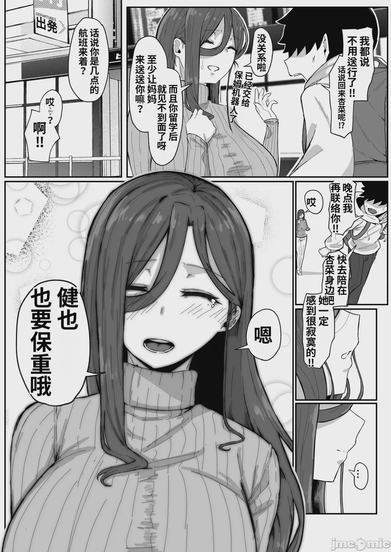 第1话，第 115 页