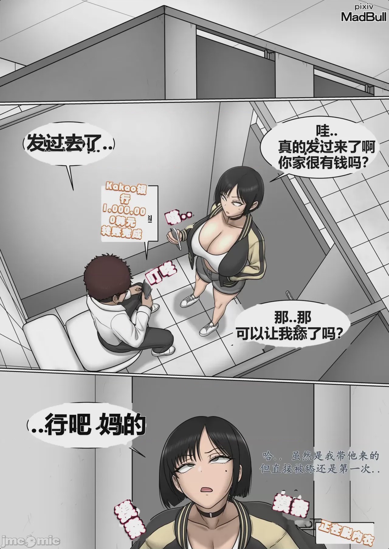 第1话，第 5 頁