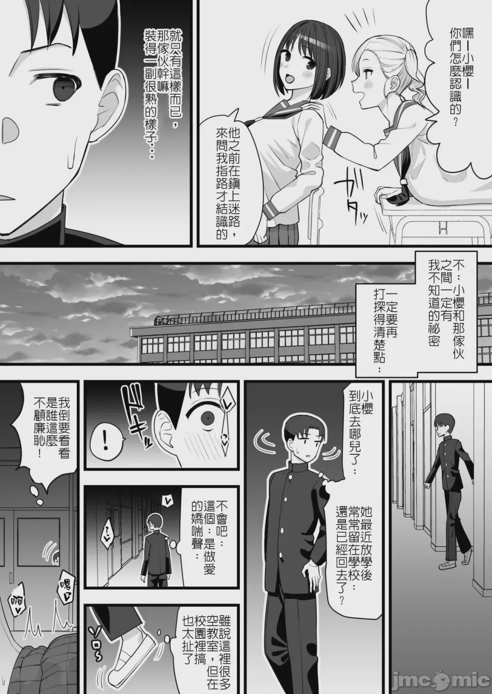 第1话, pahina 7