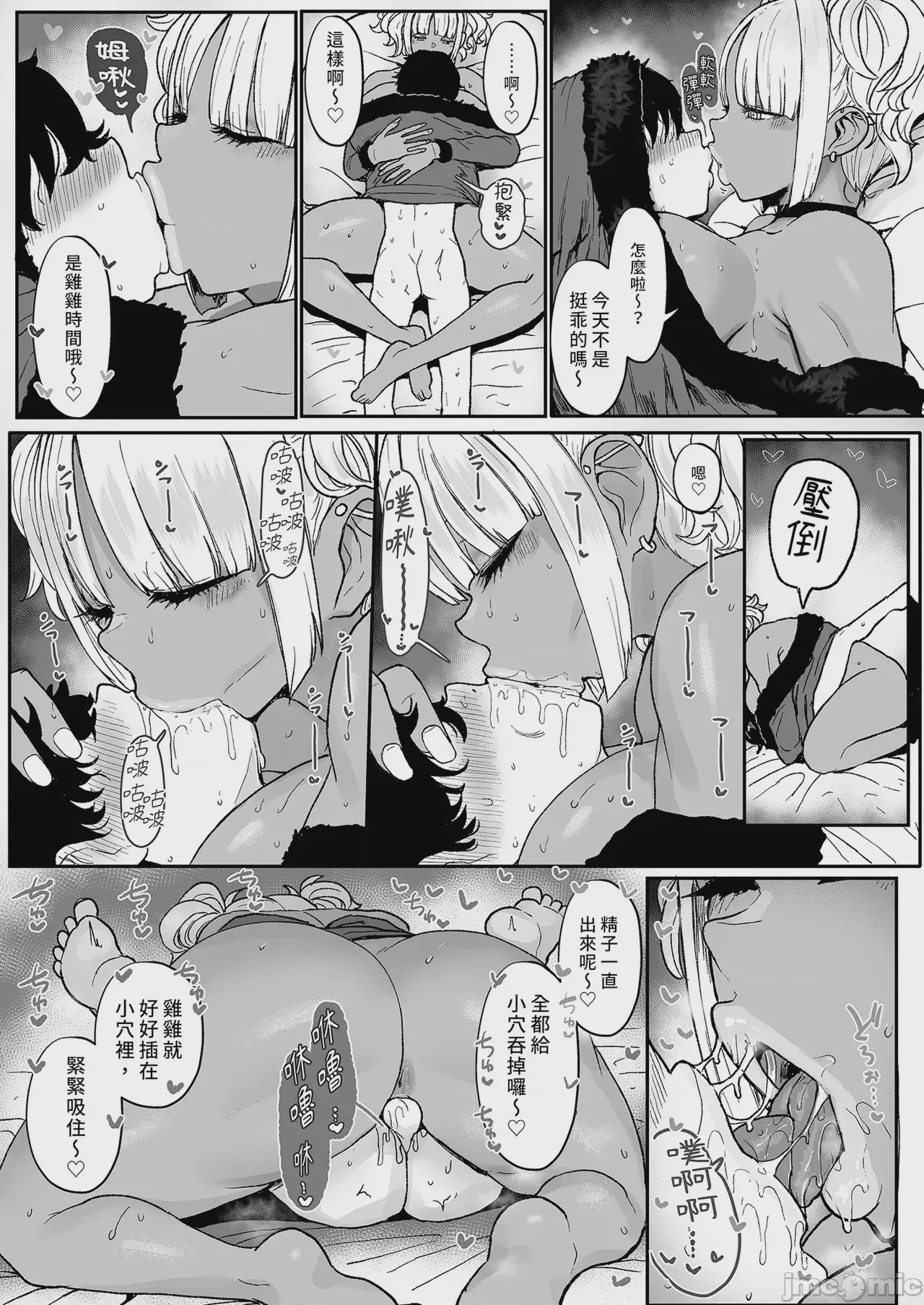 第1话, page 25