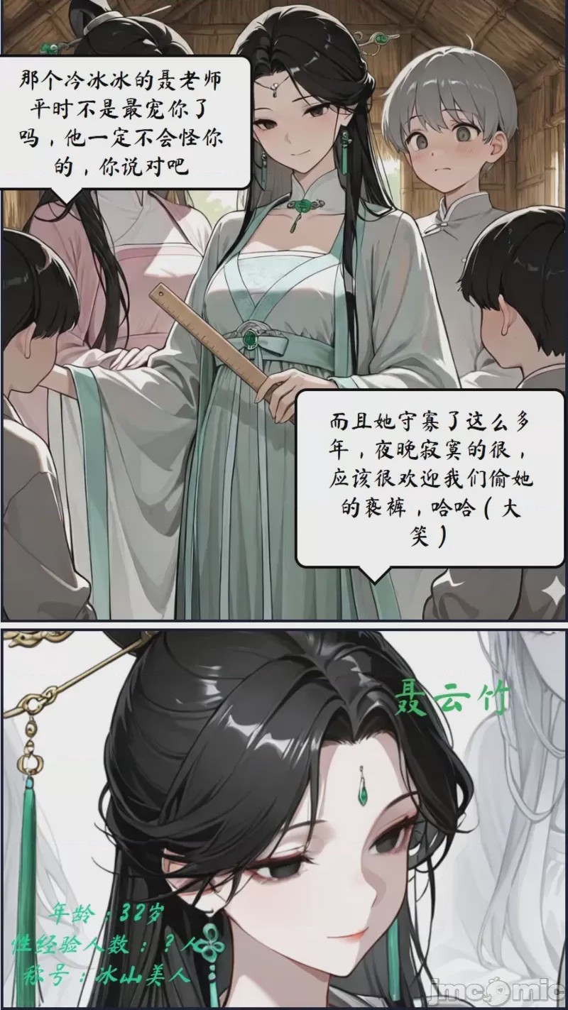 第1话，第 2 頁