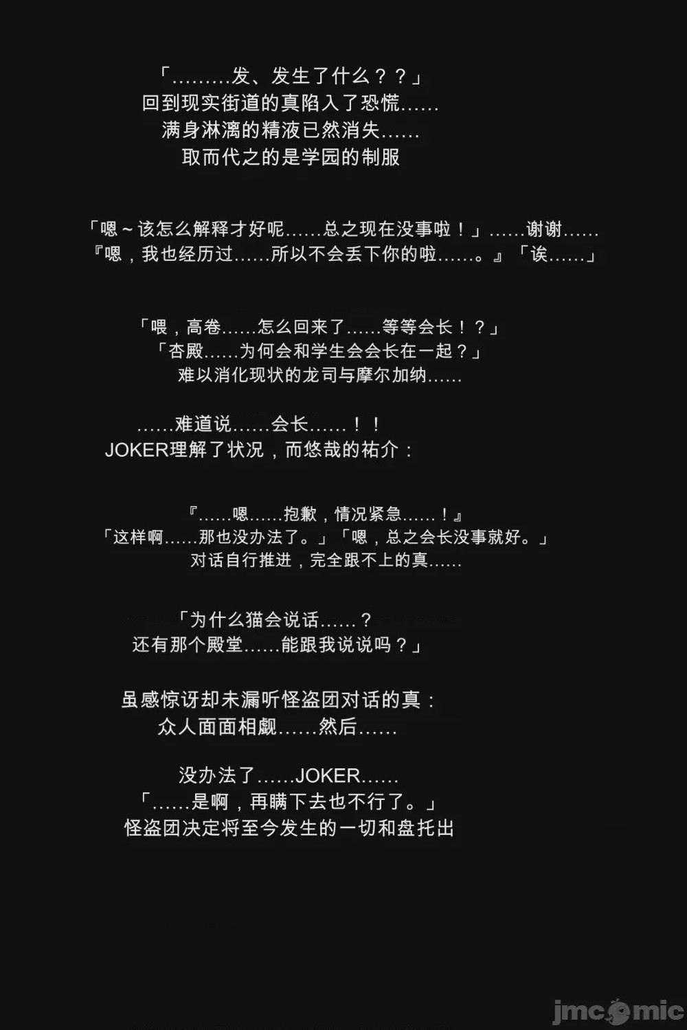 第1话，第 73 页