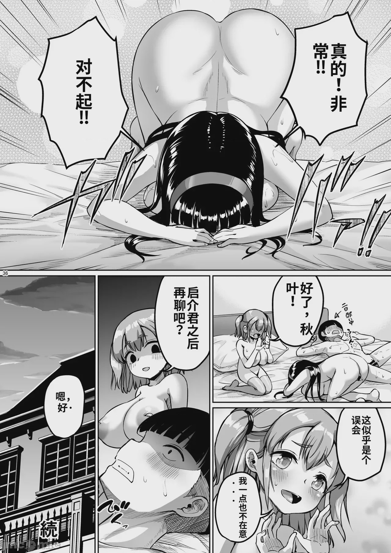 第1话，第 35 頁