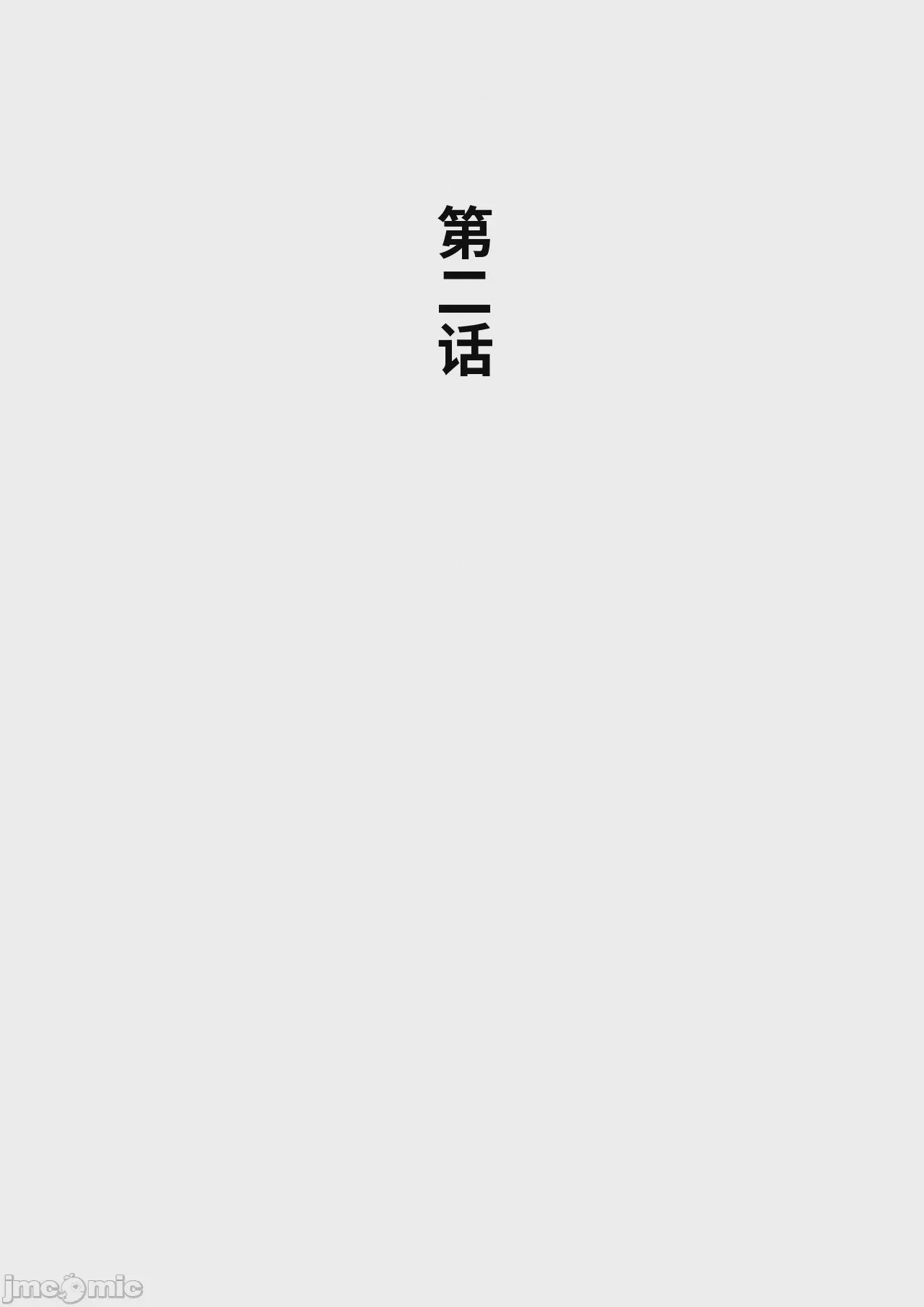 第1话, หน้า 9