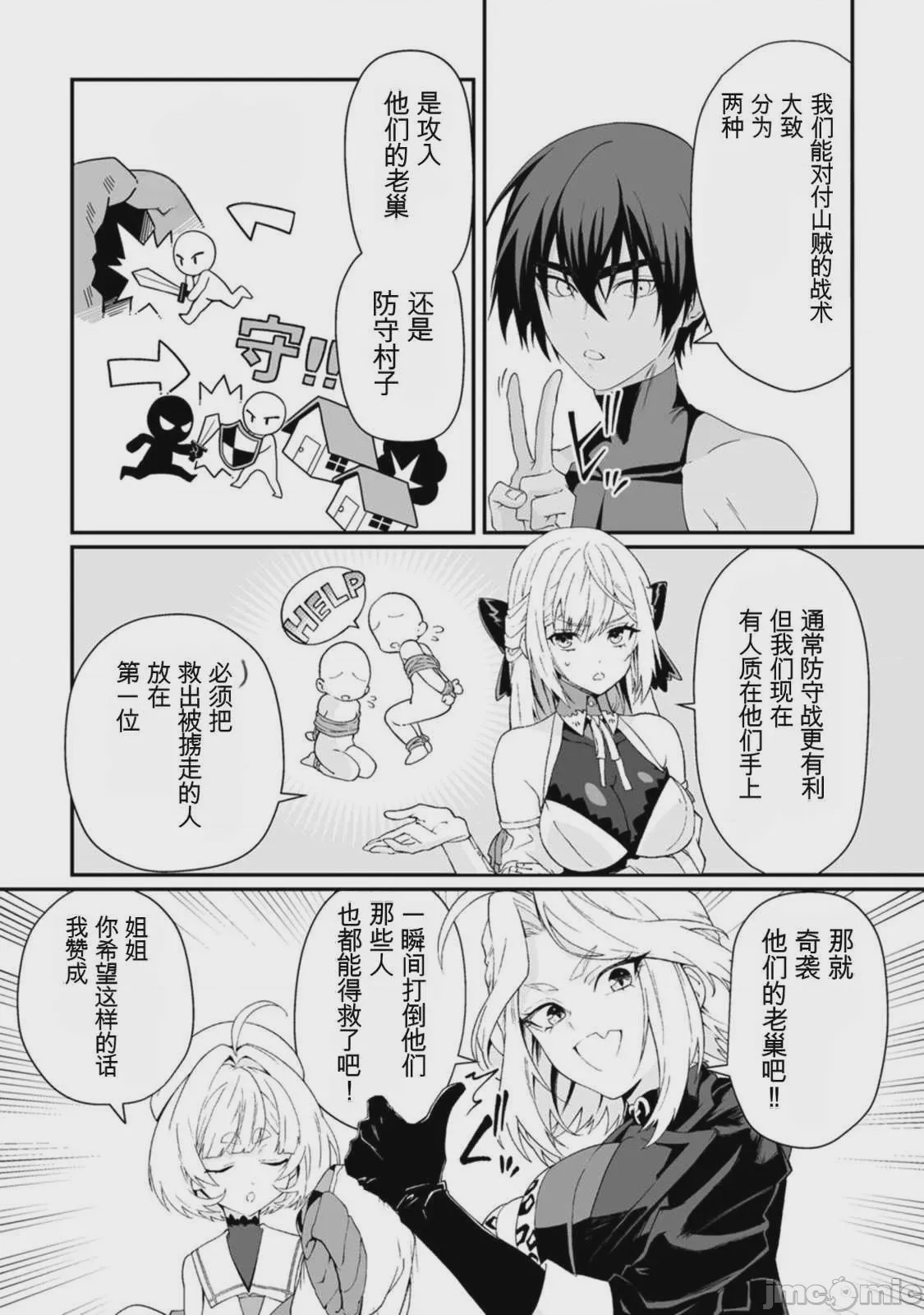 第1话，第 68 页