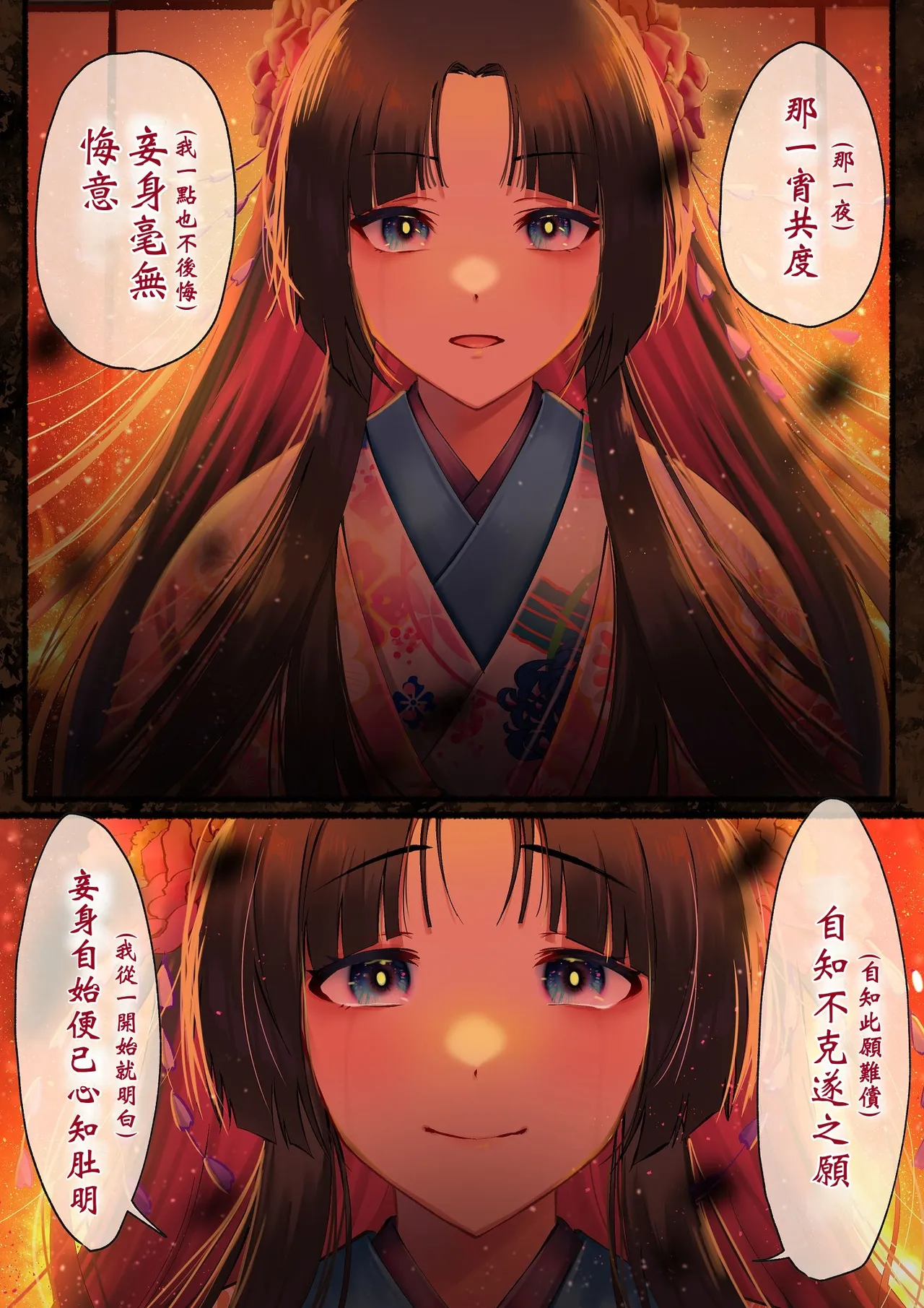 第 1 章, page 8