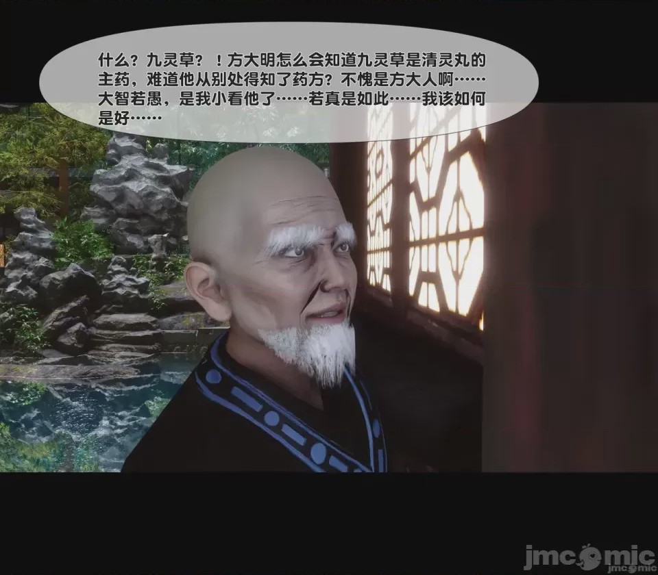 第1话，第 51 页