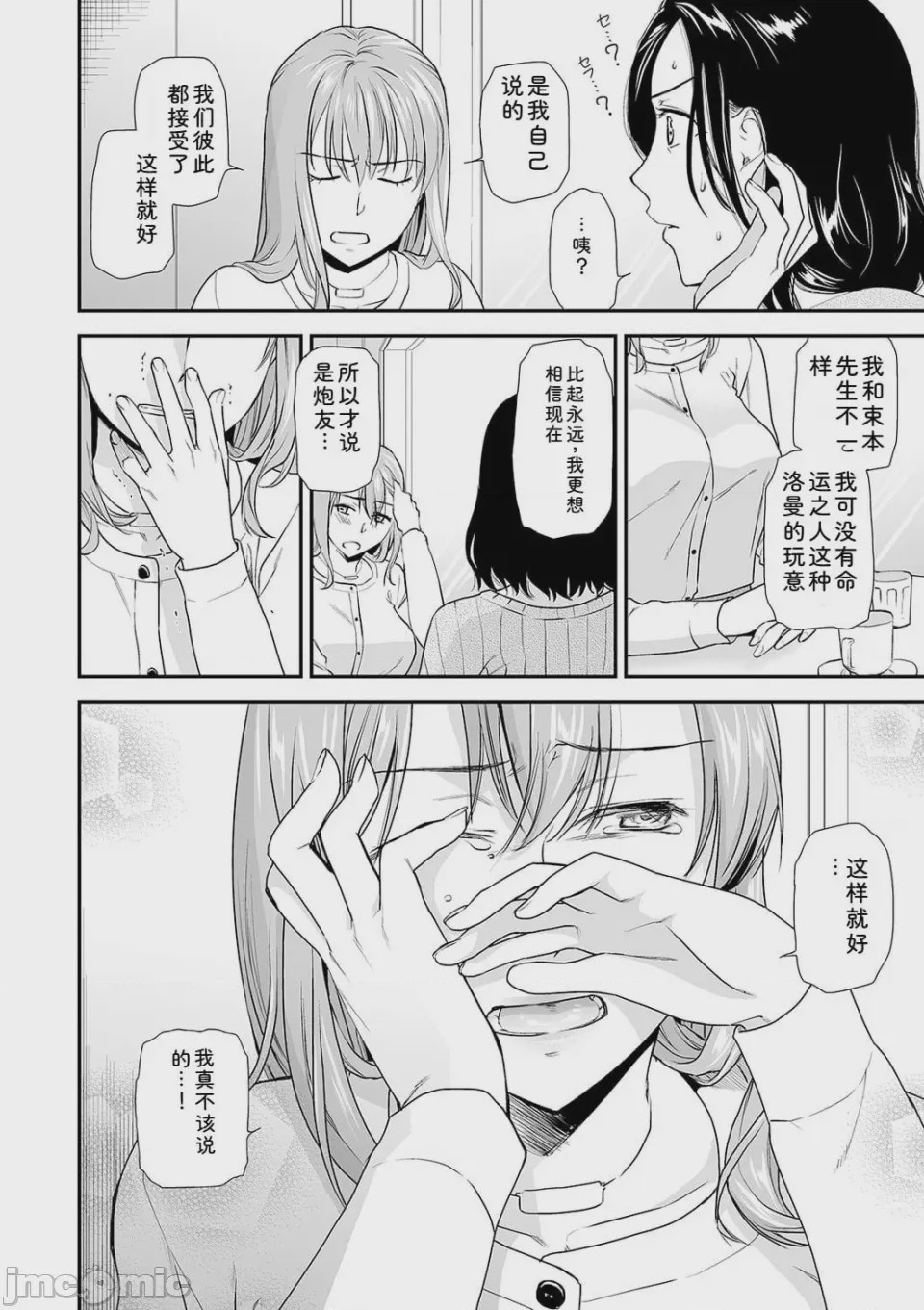 第1话，第 106 页
