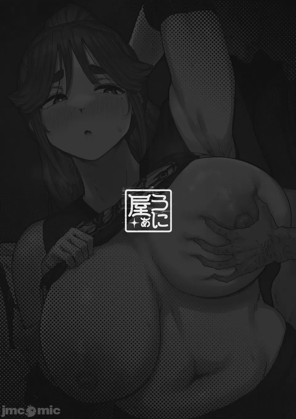 第1话、52 ページ