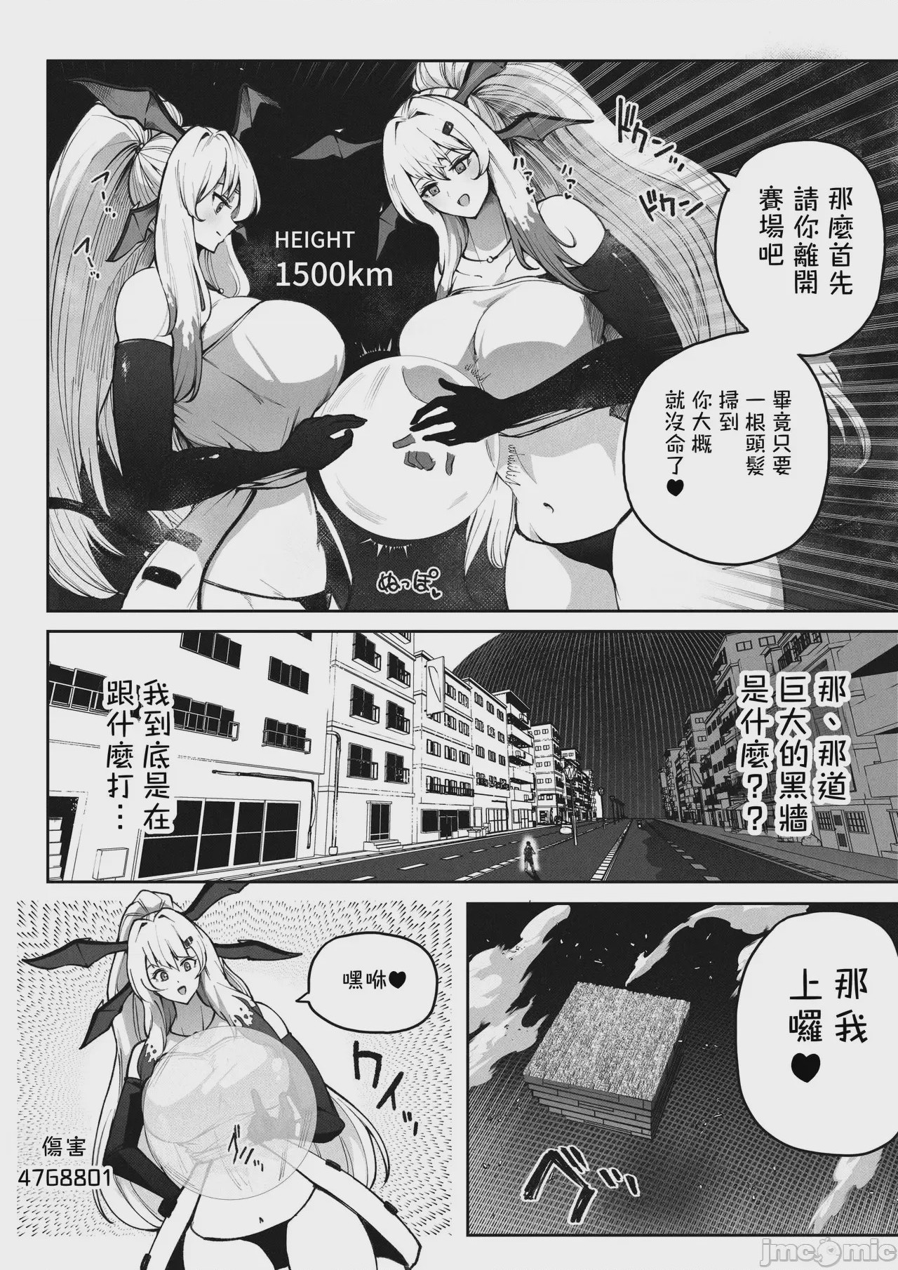 第1话, หน้า 36