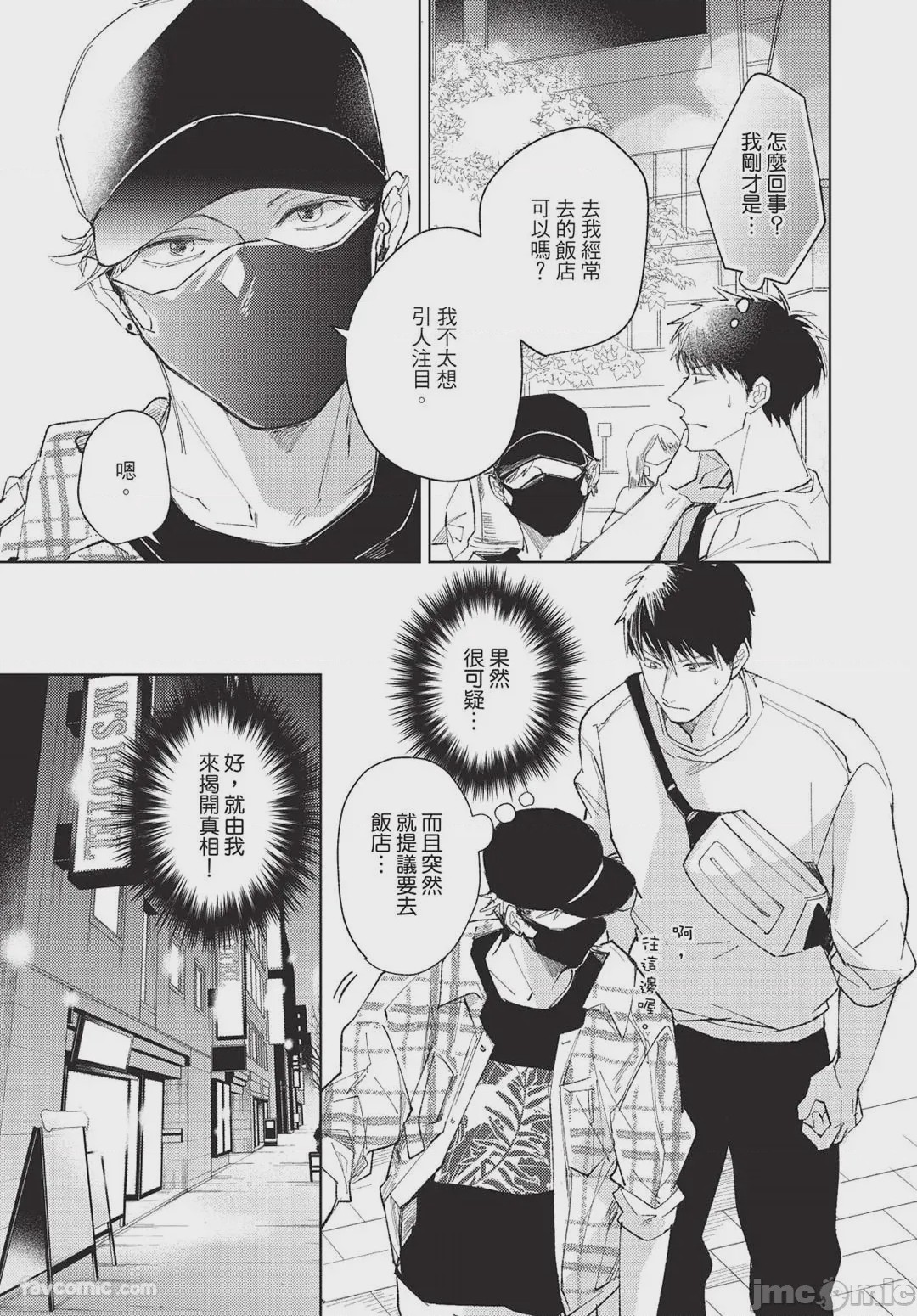 第1话，第 22 页