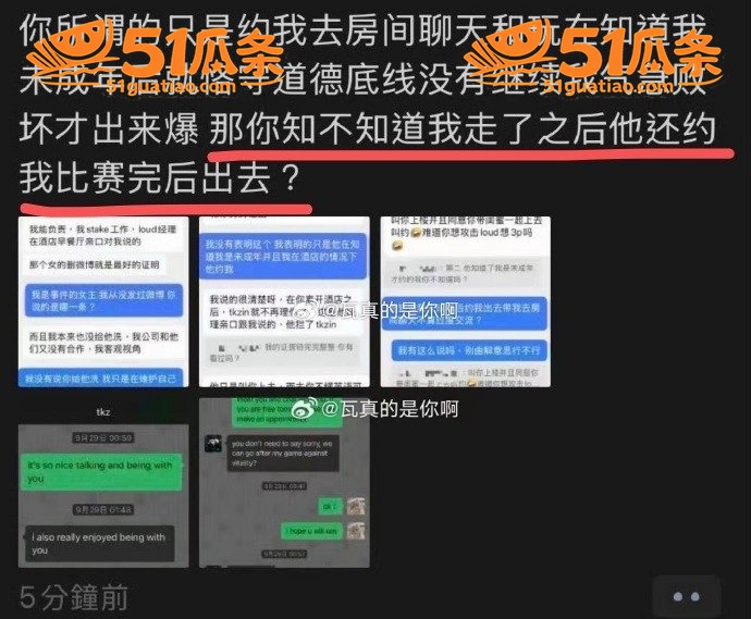 tkzin 赛会邀约相关图片2