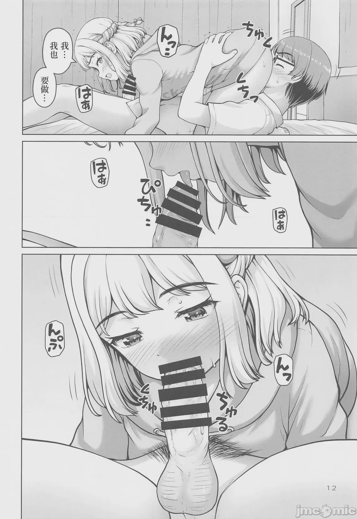 第1话, page 11