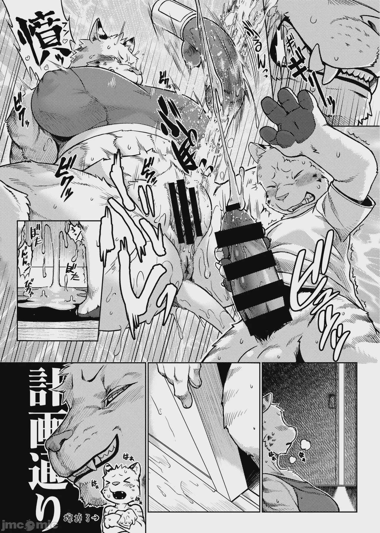 第1话, page 163