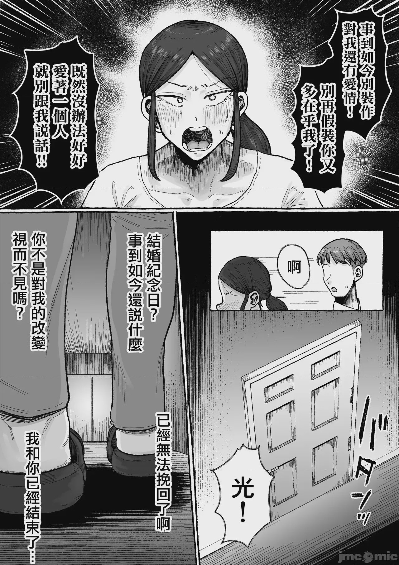 第1话, page 40