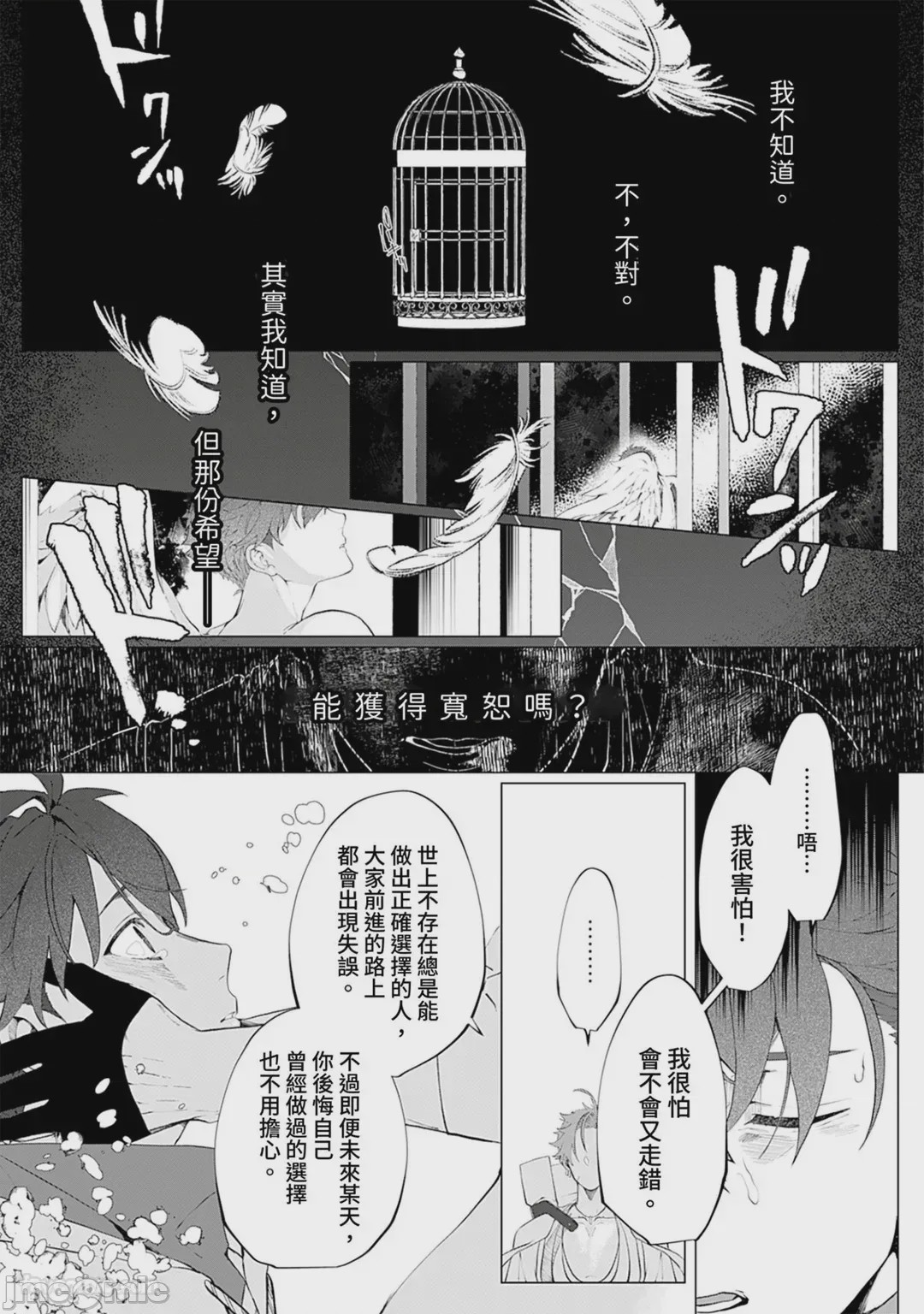 第1话, page 127