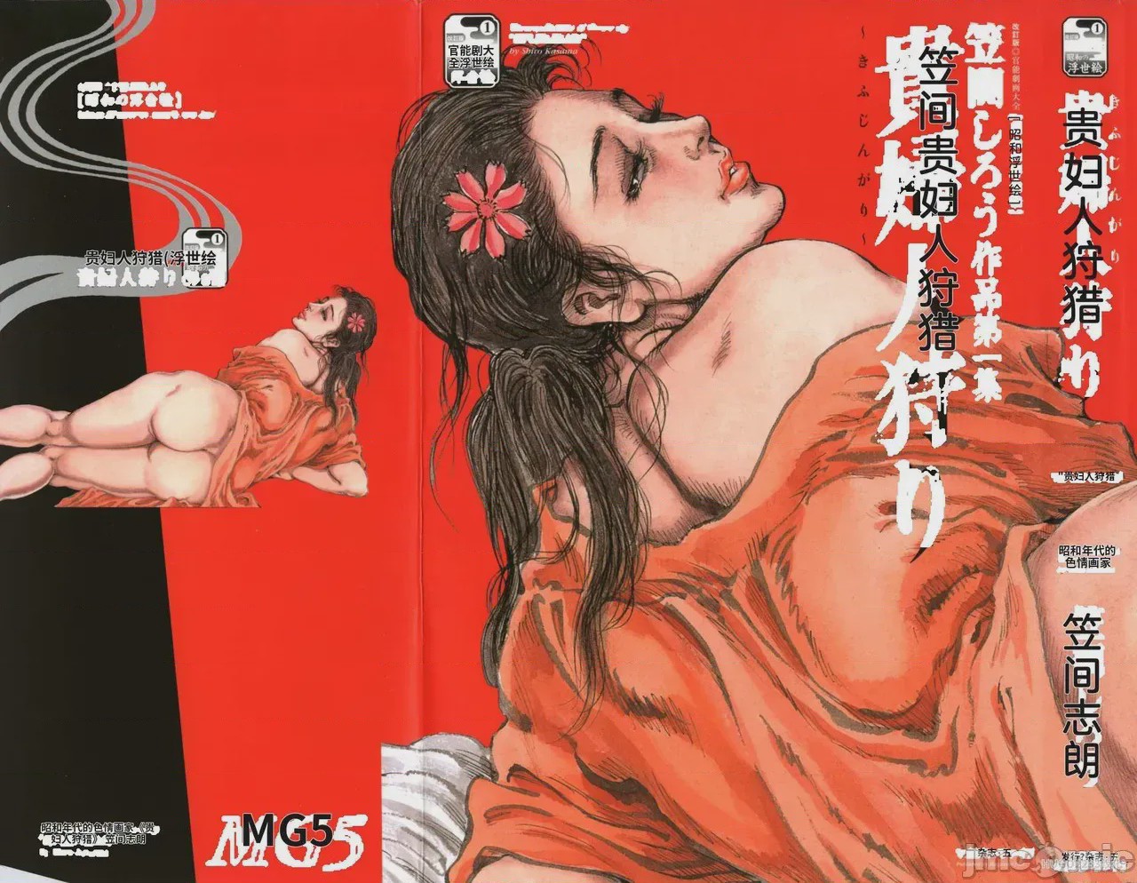 第1话，第 6 页