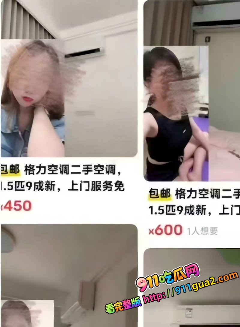 闲鱼招嫖 再度登顶热搜 表面卖二手全是性暗示 照片7