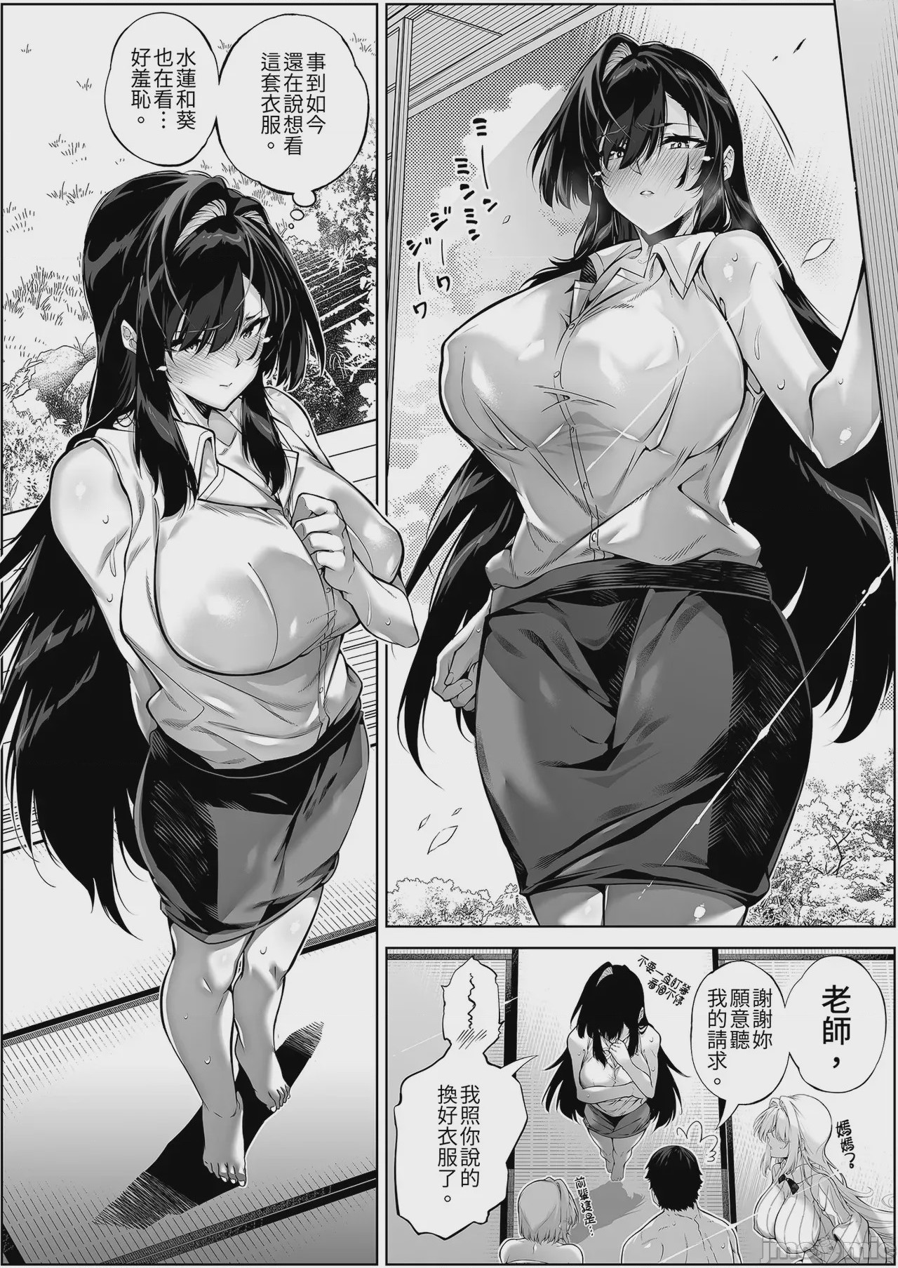 第1话, page 86
