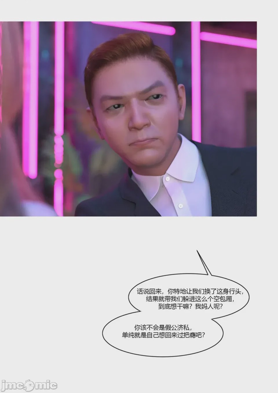 第1话，第 55 頁