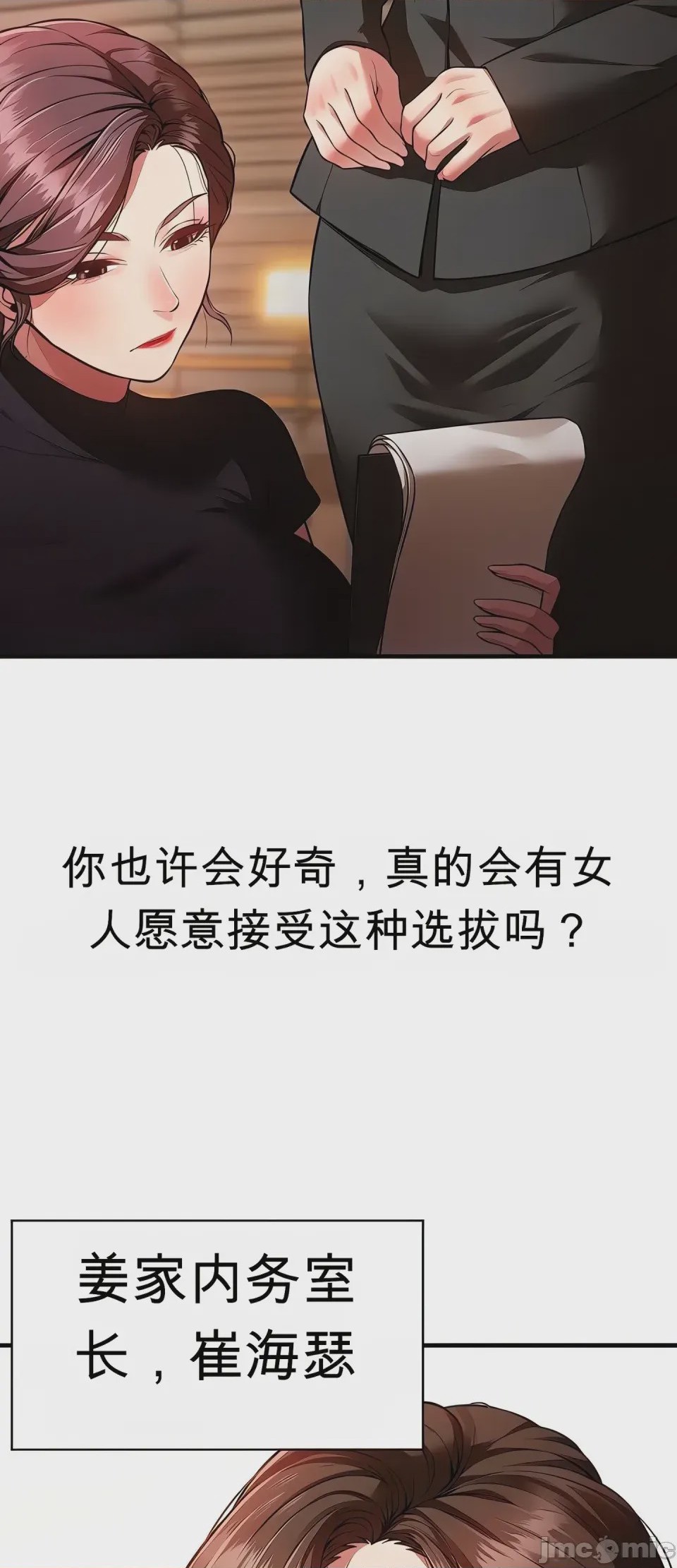 第1话 1, pahina 33