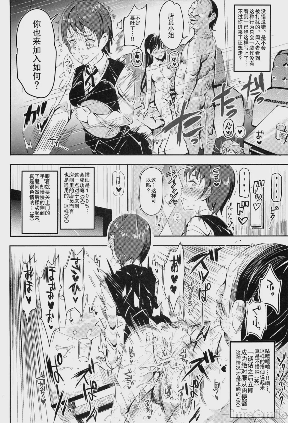 第1话，第 1299 頁