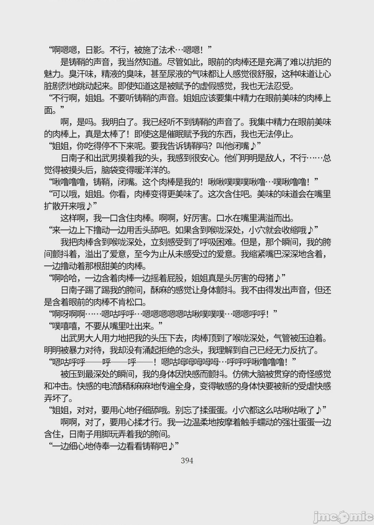 第1话，第 445 页