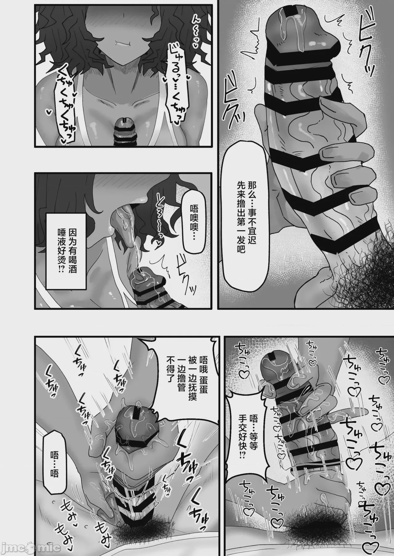 第1话, page 7