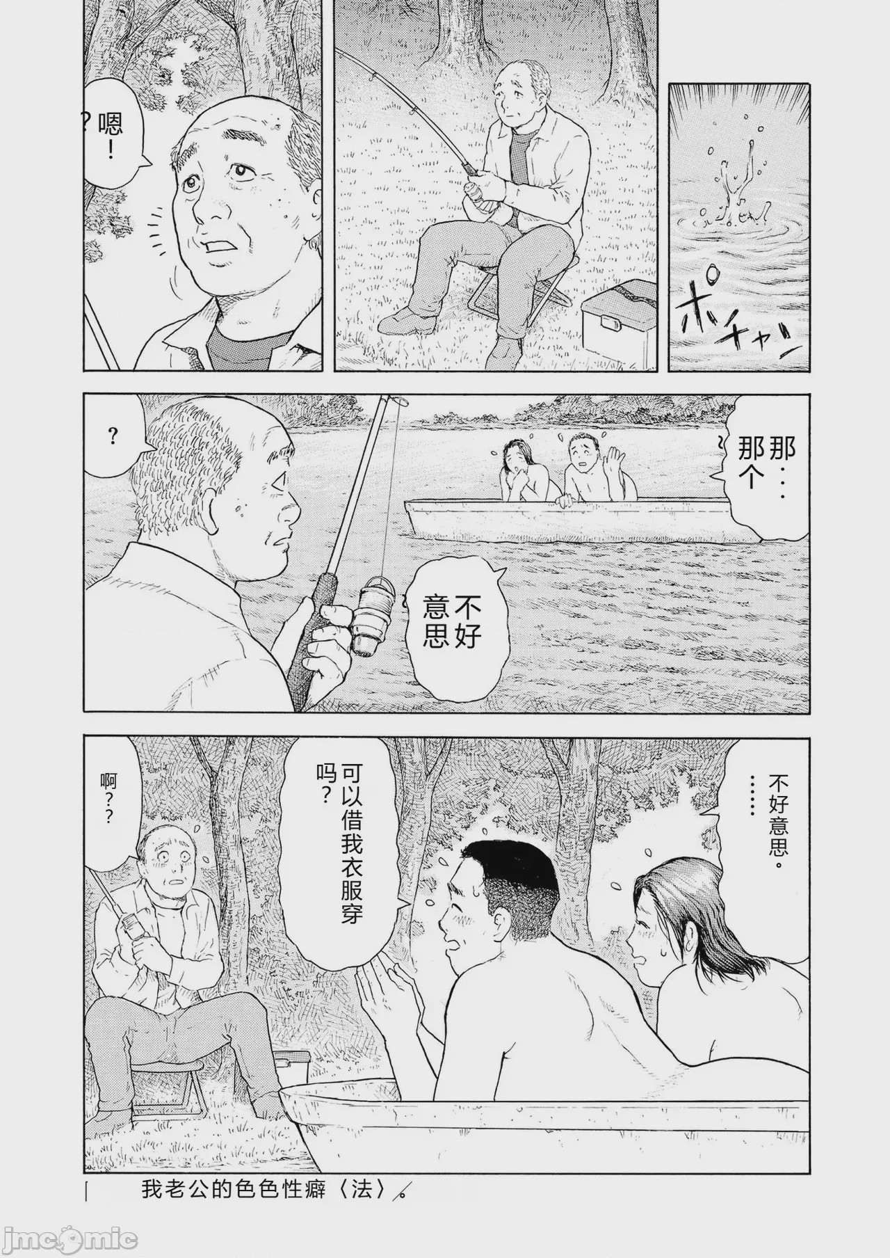 第1话, หน้า 82