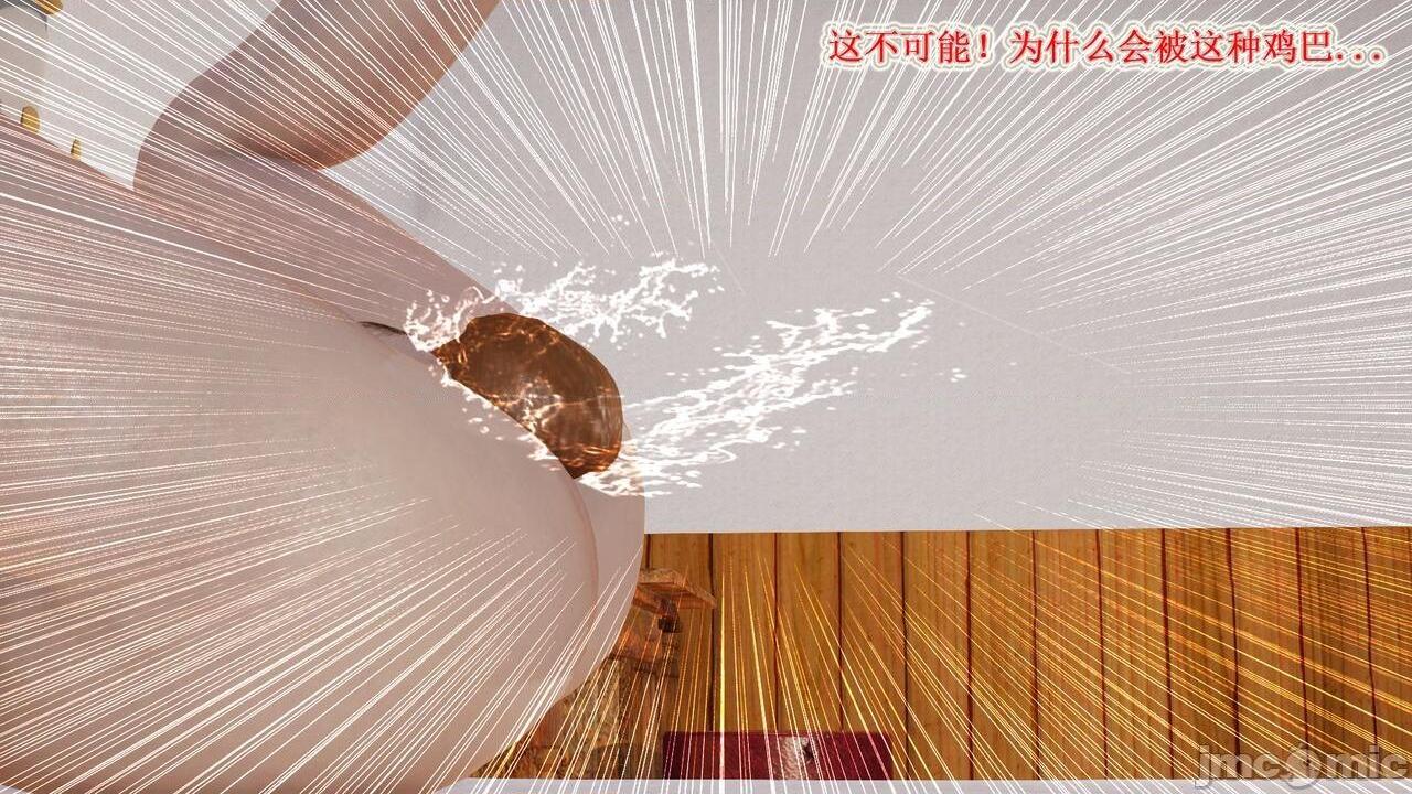 艾上尼的大鸡巴, page 46
