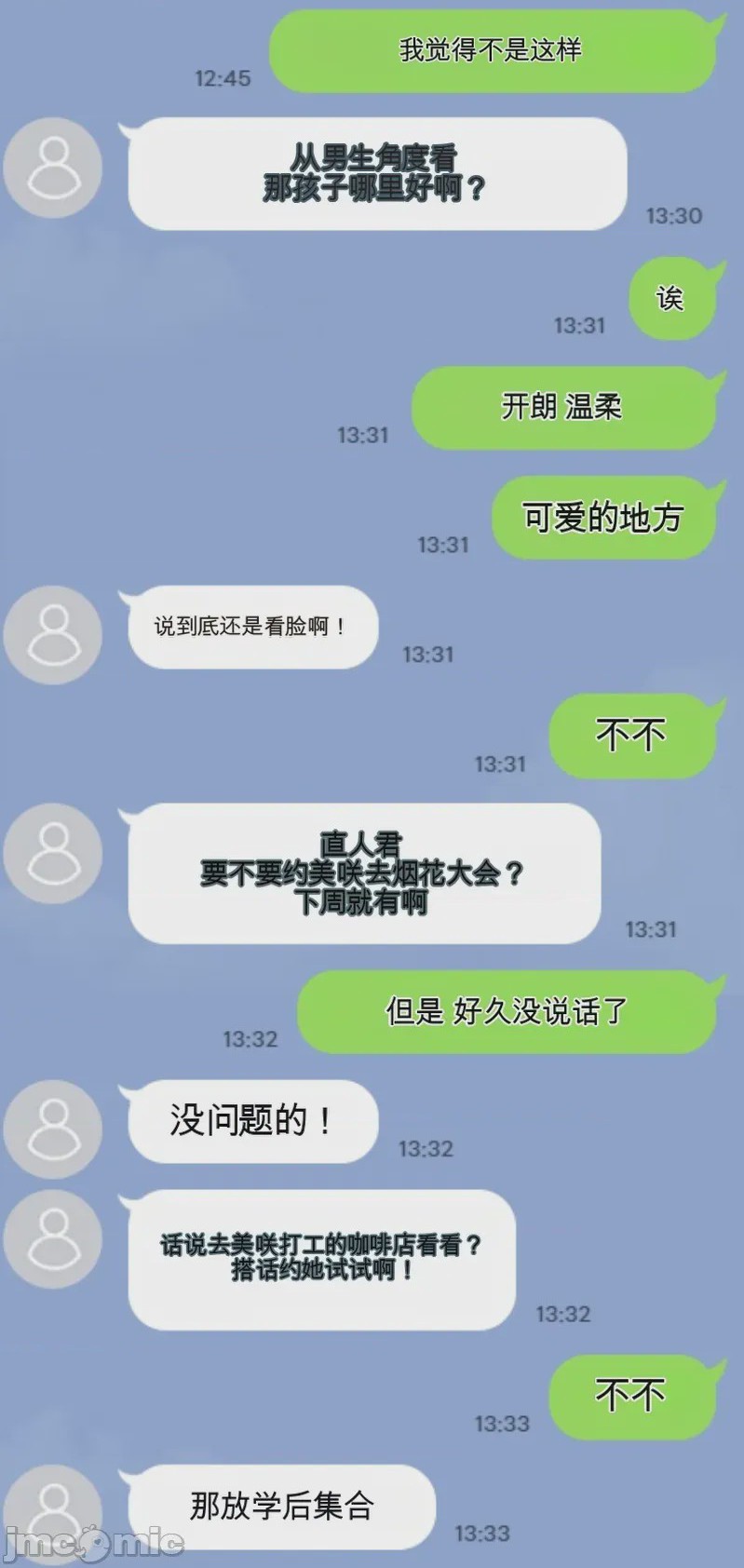 第1话, หน้า 323