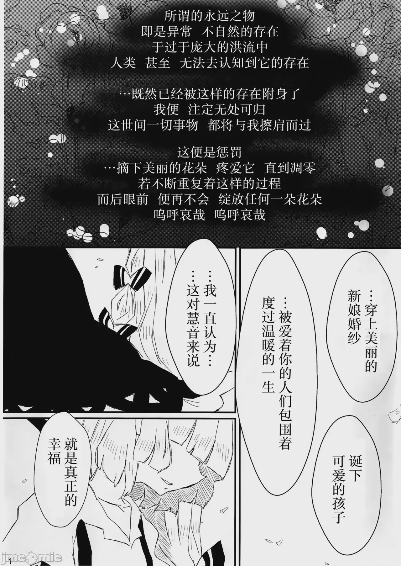 第1话，第 2 頁