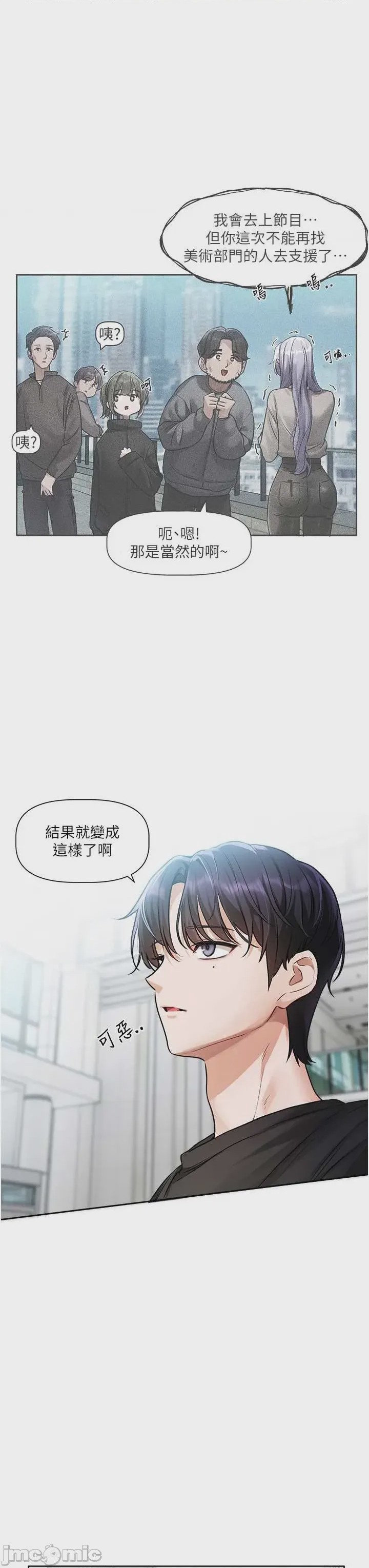 第1话 1、29 ページ