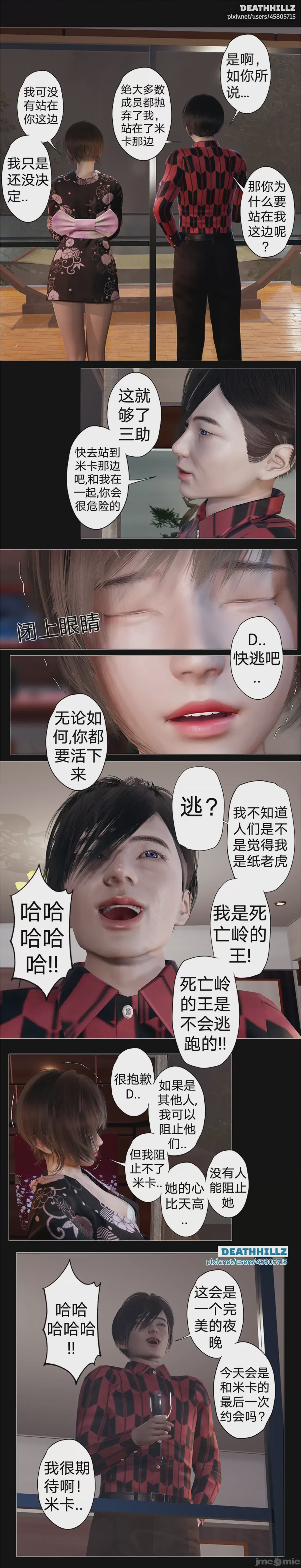 第1话，第 294 页