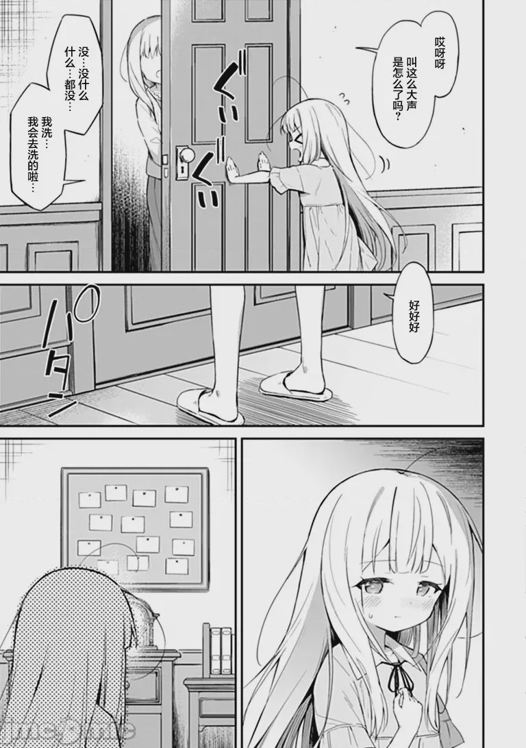 第1话 1, page 47