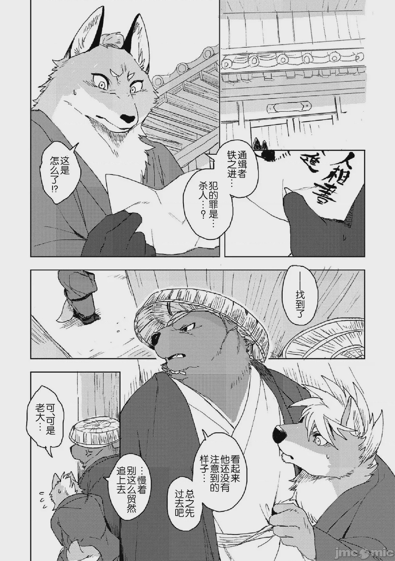 第1话, page 2