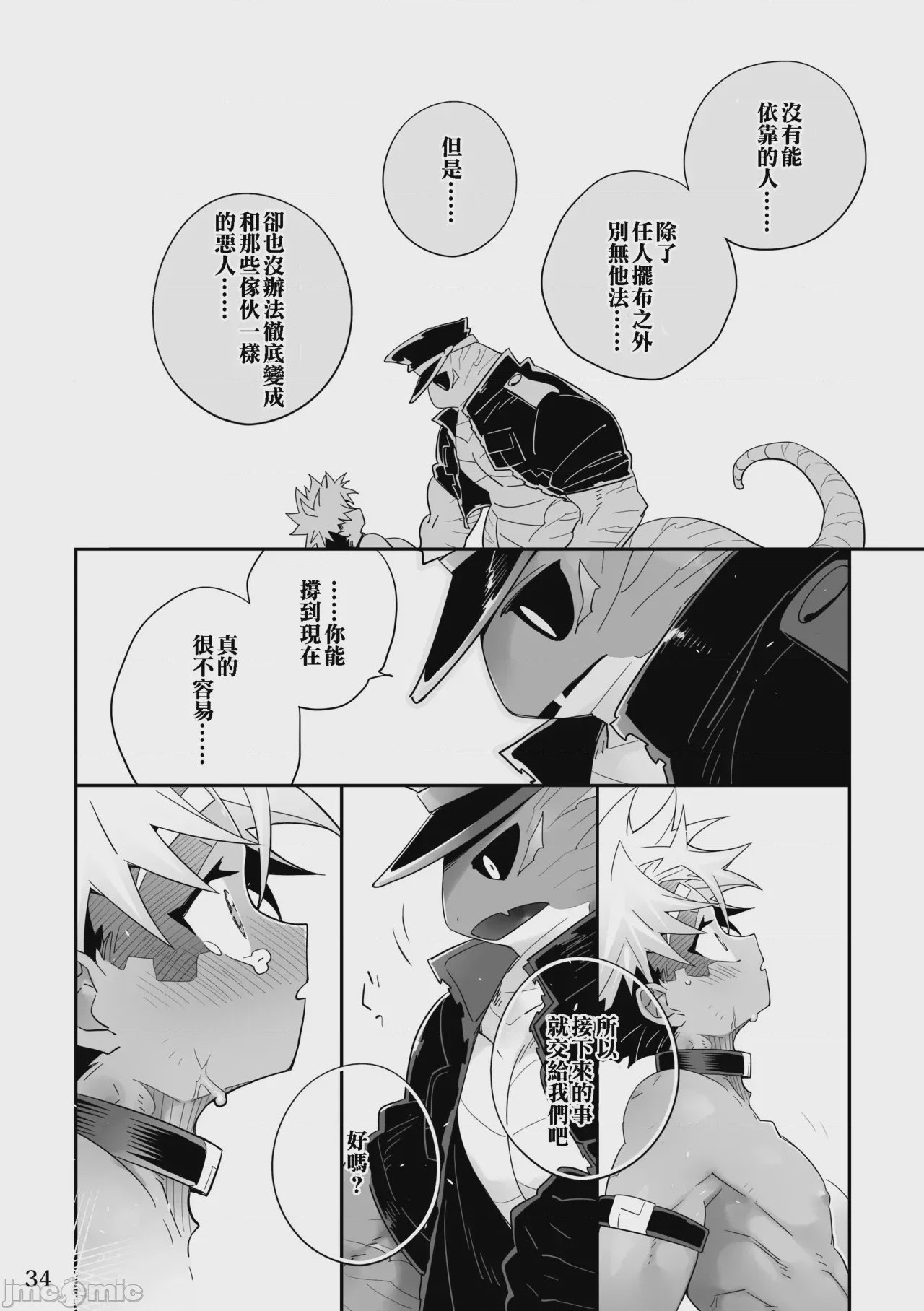 第1话，第 33 页