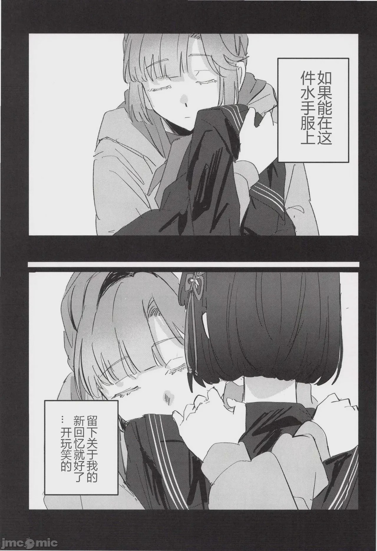 第1话，第 57 页