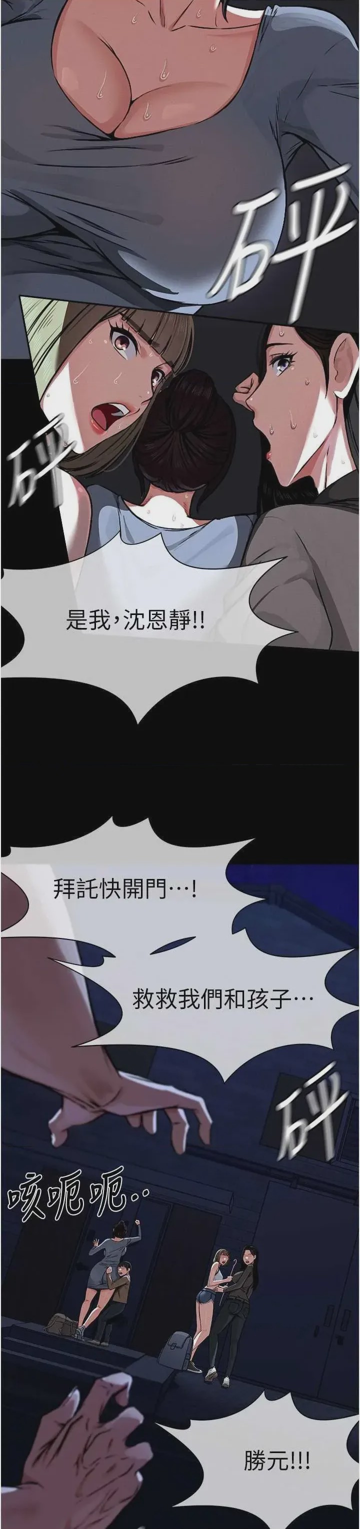 第1话 第1話-以處女之身交換生存、32 ページ