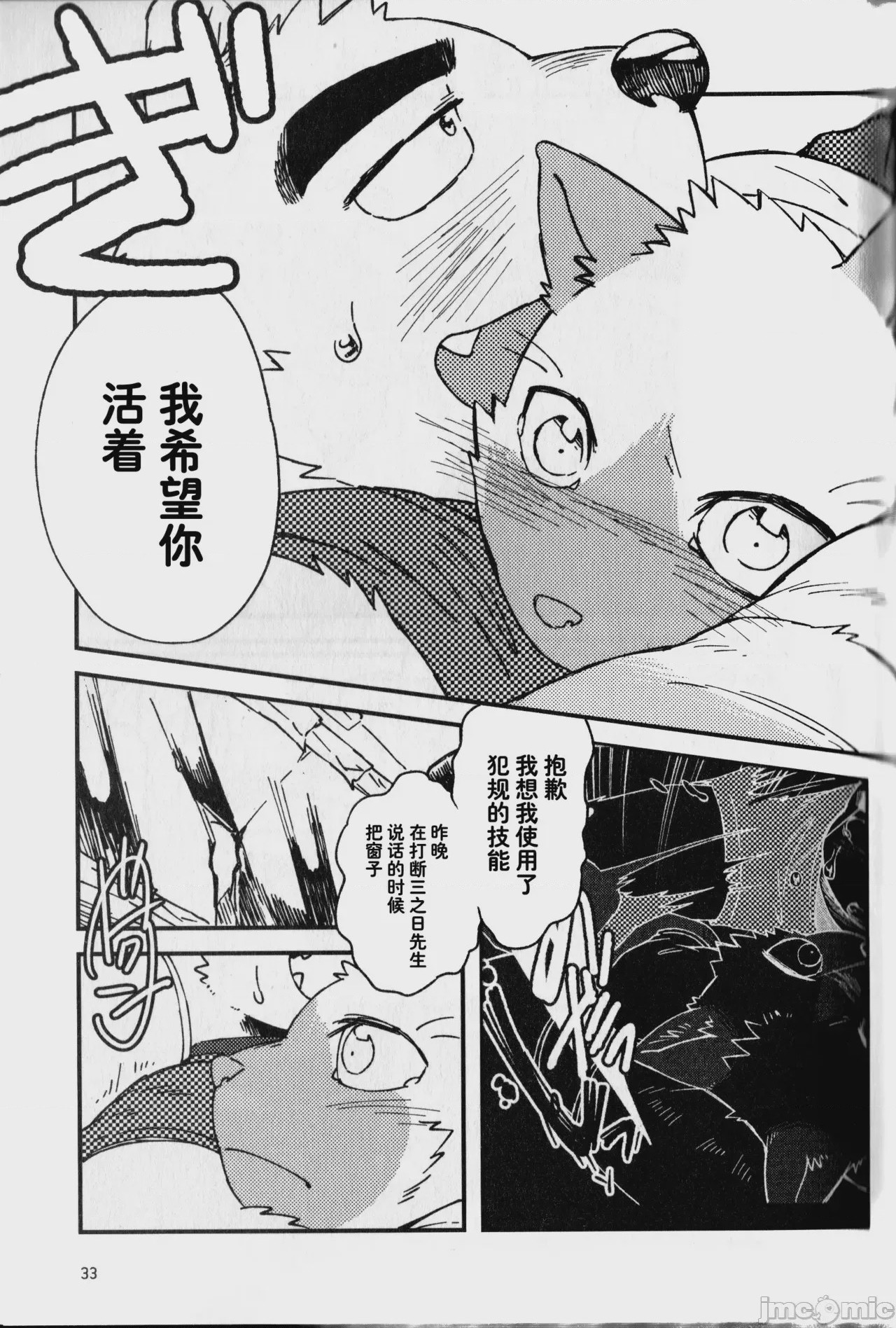 第1话, pahina 34